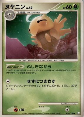 2009 Japanese Platinum: Beat of the Frontier #016/100 Unlimited