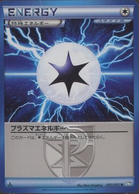 2012 Japanese Black & White: Thunder Knuckle #051/051 1st Edition