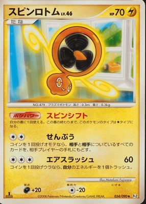 2008 Japanese Platinum: Bonds to the End of Time #034/090 1st Edition Holo