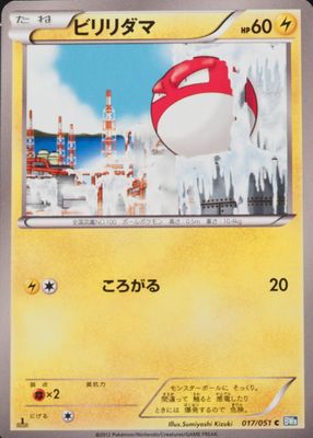 2012 Japanese Black & White: Thunder Knuckle #017/051 1st Edition