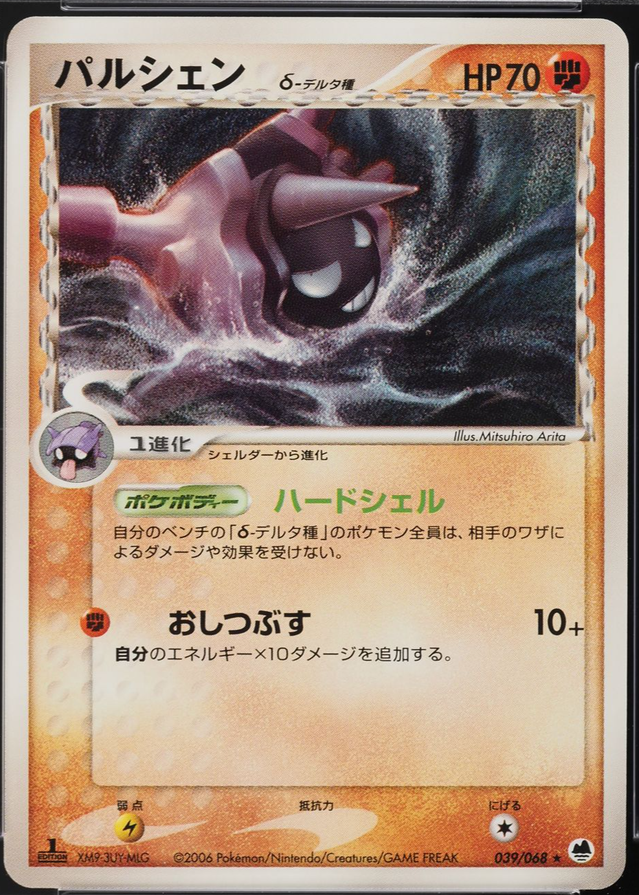 pokemon halloween cards value The 10 Best Pokmon Cards from Trick or Trade BOOster Bundle 2024