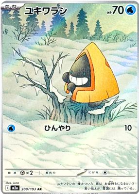 2025 Japanese Mega: Mega Dream ex #200/193 Art Rare