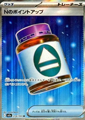 2025 Japanese Mega: Mega Dream ex #214/193 Super Rare (Full Art)
