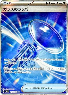 2025 Japanese Mega: Mega Dream ex #215/193 Super Rare (Full Art)
