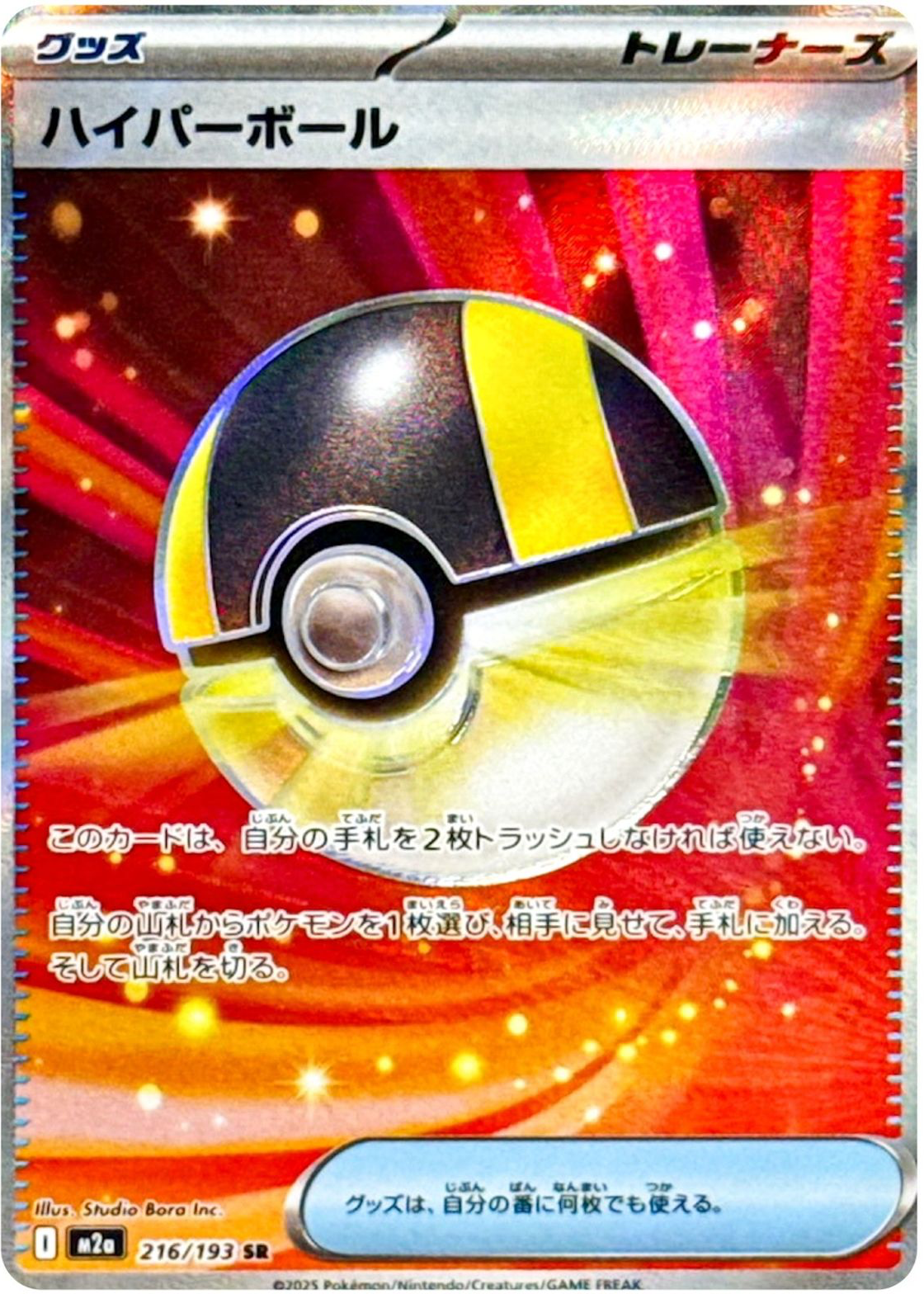 Ultra Ball Pokemon Cards Price Guide - Sports Card Investor