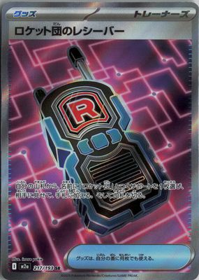 2025 Japanese Mega: Mega Dream ex #217/193 Super Rare (Full Art)