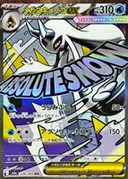 Mega Froslass ex 2025 Japanese Mega: Mega Dream ex #224/193 Mega