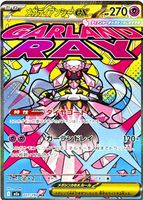 Mega Diancie ex 2025 Japanese Mega: Mega Dream ex #227/193 Mega
