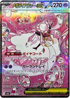 Mega Diancie ex 2025 Japanese Mega: Mega Dream ex #238/193 Special