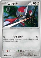 Shop this card on ebay_jobs