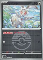Shop this card on ebay_jobs