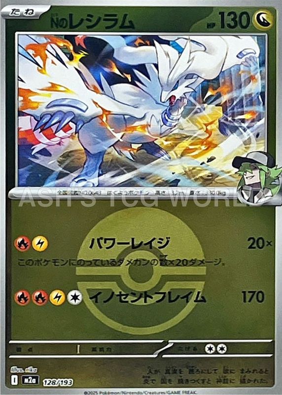 2025 Japanese Mega: Mega Dream ex #128/193 Poke Ball Reverse Holo