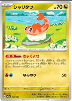 Shop this card on ebay_jobs