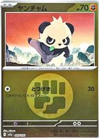 Shop this card on ebay_jobs