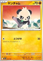 Shop this card on ebay_jobs