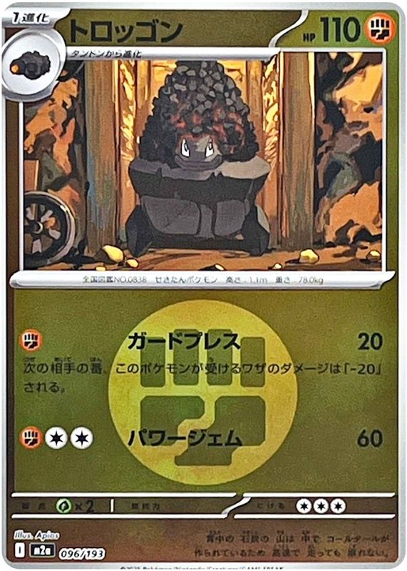 2025 Japanese Mega: Mega Dream ex #096/193 Energy Reverse Holo