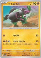 Shop this card on ebay_jobs