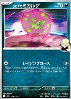 Shop this card on ebay_jobs