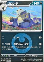 Shop this card on ebay_jobs