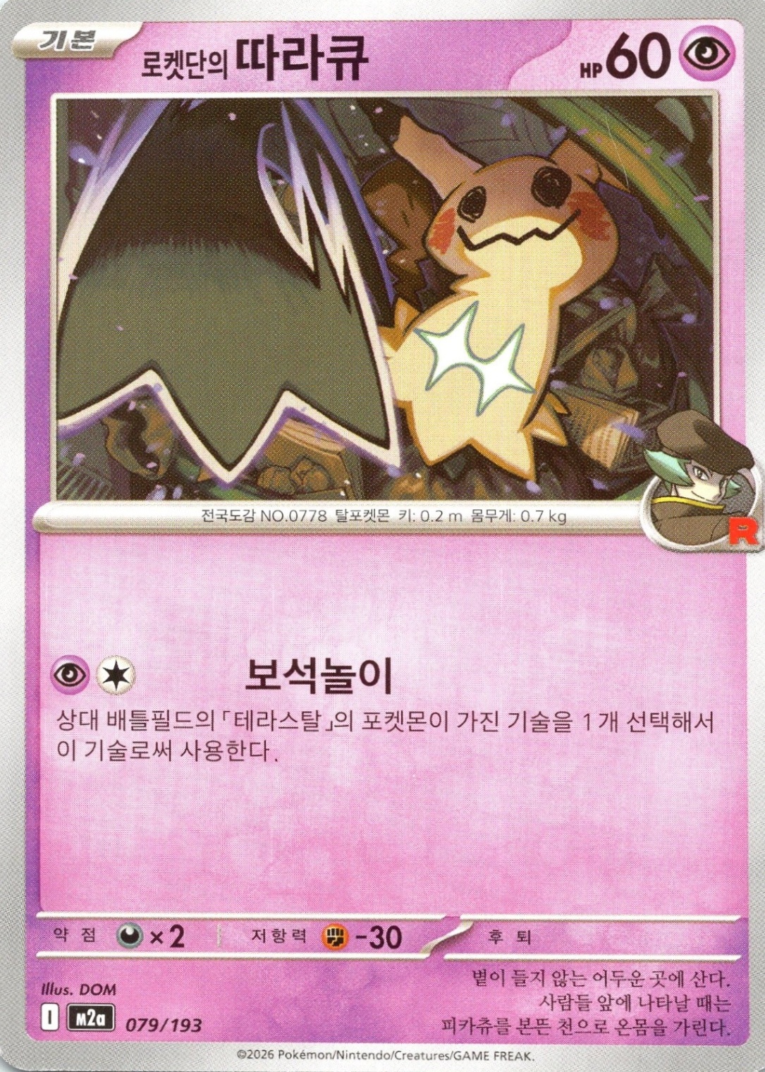 4702949?ts=1771723810050