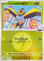 Shop this card on ebay_jobs