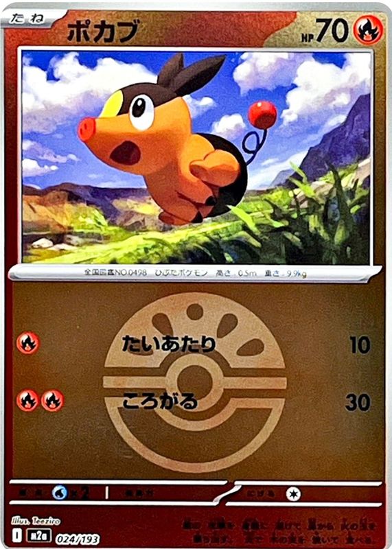 2025 Japanese Mega: Mega Dream ex #024/193 Friend Ball Reverse Holo