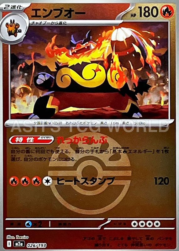2025 Japanese Mega: Mega Dream ex #026/193 Friend Ball Reverse Holo