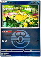 Shop this card on ebay_jobs