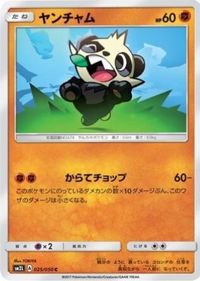 2017 Japanese Sun & Moon: Alolan Moonlight #025/050 Base