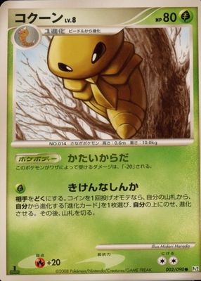 2008 Japanese Platinum: Bonds to the End of Time #002/090 1st Edition