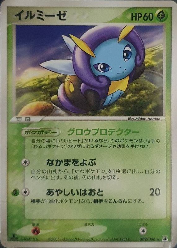 2005 Japanese EX: Holon Research Tower #009/086 1st Edition