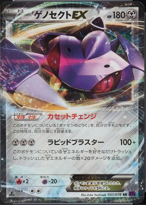 2016 Japanese XY: Awakening Psychic King #051/078 1st Edition Holo