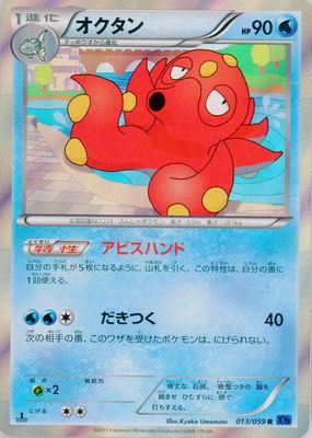 2015 Japanese XY: Blue Shock #013/059 1st Edition Holo