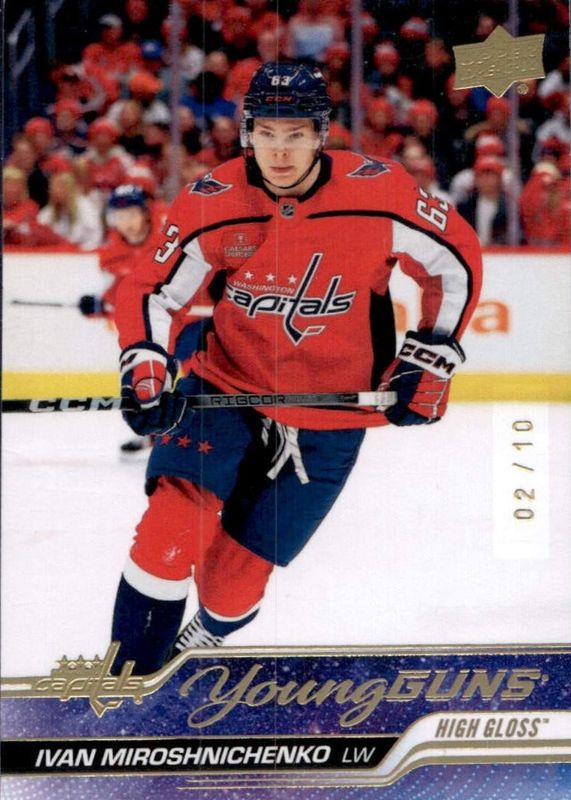 2023 Upper Deck Extended Series #717 Young Guns - UD High Gloss /10