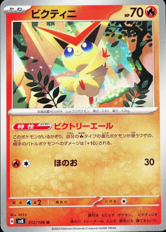 victini pokemon card shiny TCG - VMAX Battle Styles Full Art Holo 022/163 Victini 2015 Vintage 001/018 XYD