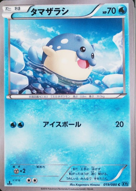 spheal pokemon card value (043) 2024 Ssp EN-Surging Sparks [Colorless] [Colorless]. Spheal #199 Prices | Pokemon