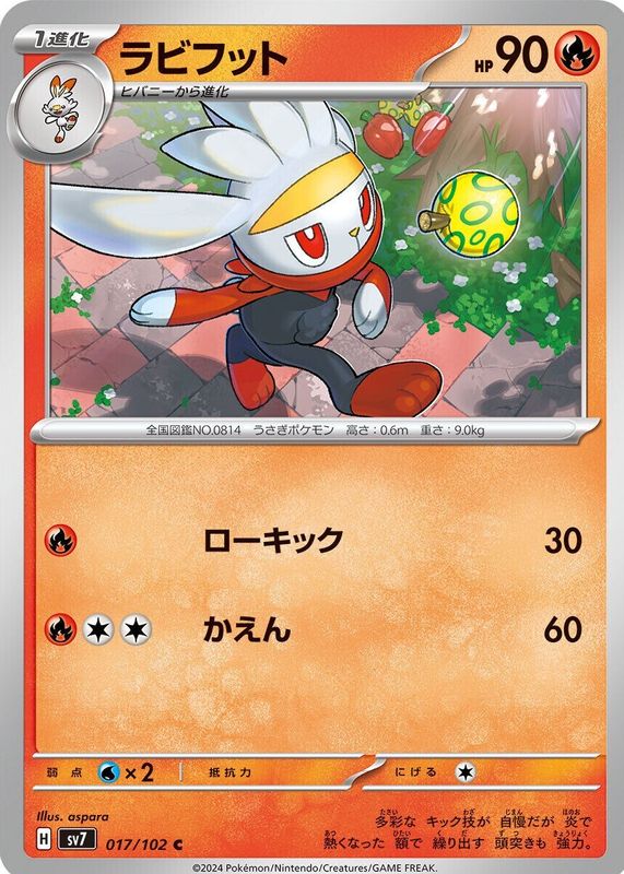 2024 Japanese Scarlet & Violet: Stellar Miracle #017/102 Base