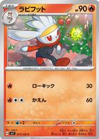 Shop this card on ebay_jobs