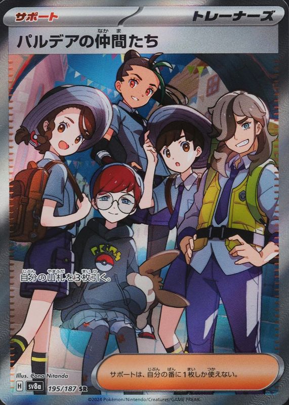 friends in paldea pokemon card - 137/131 youll find Friends in Paldea Pokemon Cards