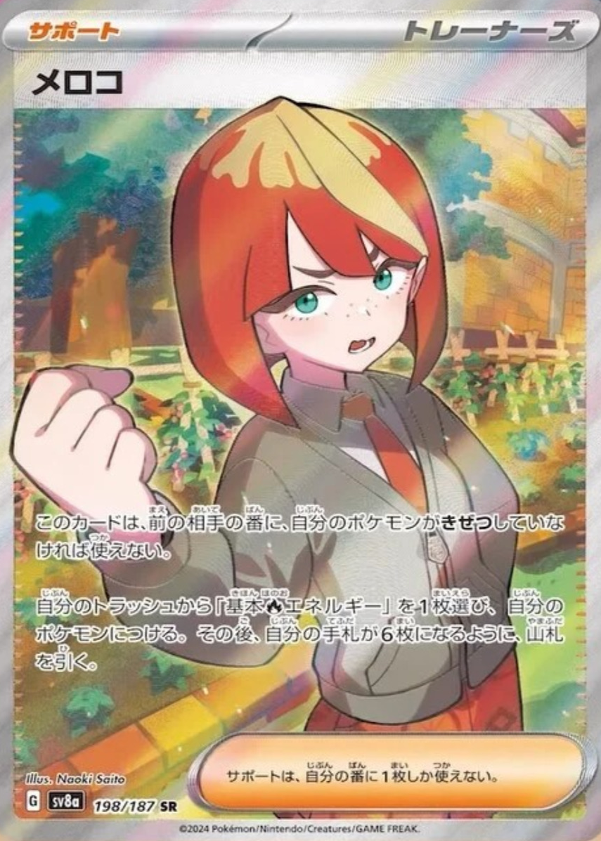 mela pokemon card value Mela Pokemon Cards Price Guide