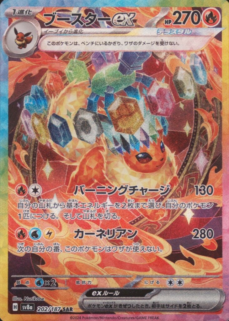 flareon ex pokemon card value Generations Radiant Collection Full Art #RC28 PSA 9 Raw cards are sold as such Pokemon - Flareon ex 014/131