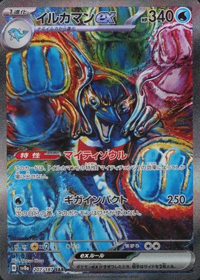 2024 Japanese Terastal Fest ex #207/187 Special Art Rare