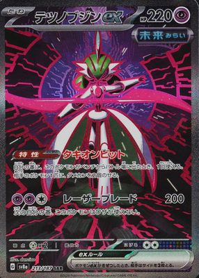 2024 Japanese Terastal Fest ex #213/187 Special Art Rare