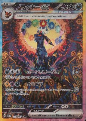 2024 Japanese Terastal Fest ex #217/187 Special Art Rare