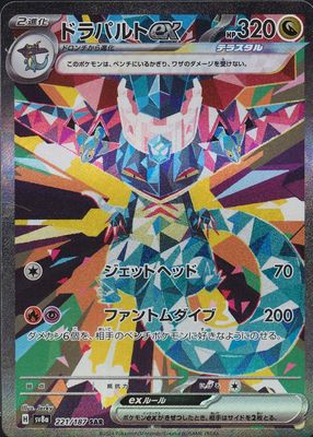 2024 Japanese Terastal Fest ex #221/187 Special Art Rare