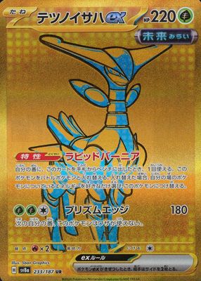 2024 Japanese Terastal Fest ex #233/187 Ultra Rare (Secret)