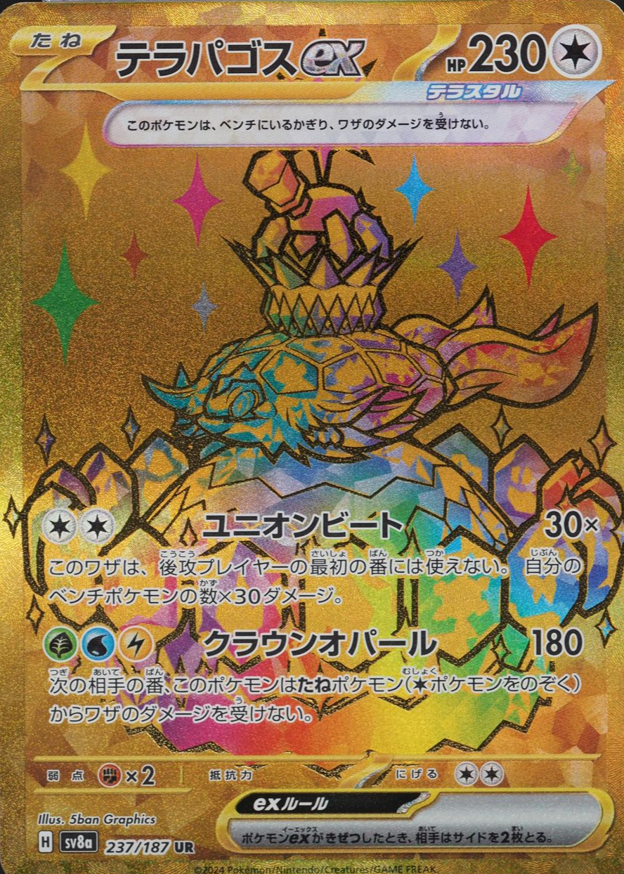 525487?ts=1736281502551