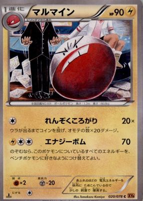 2015 Japanese XY: Emerald Break #020/078 1st Edition