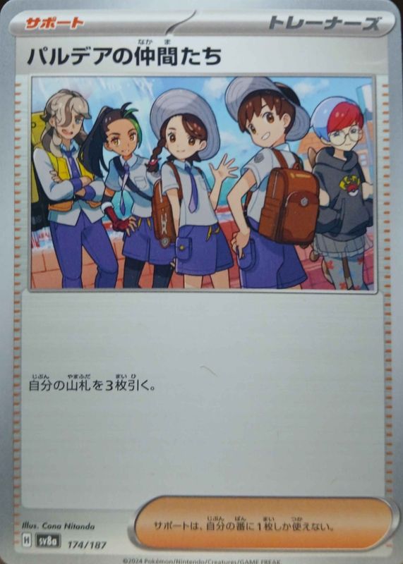 2024 Japanese Scarlet & Violet: Terastal Fest ex #174/187 Base