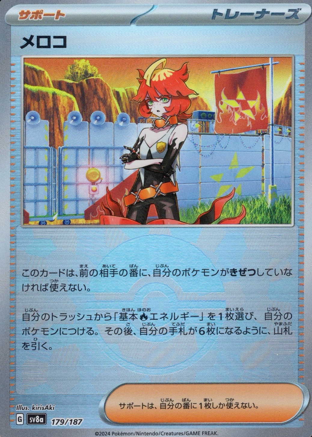 mela pokemon card #236 Prices | Paradox Rift Paradox Rift Singles Mela Pokmon card Whatnot: